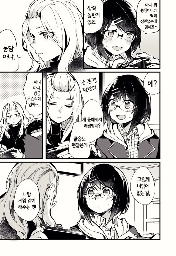 manga_219440_003.webp