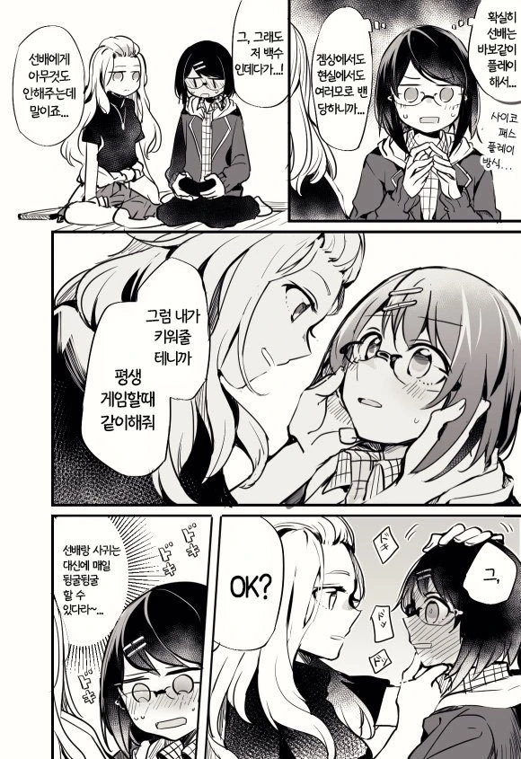 manga_219440_004.webp