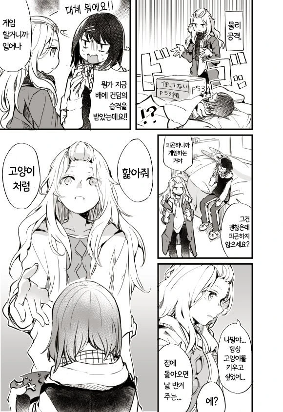 manga_219440_007.webp