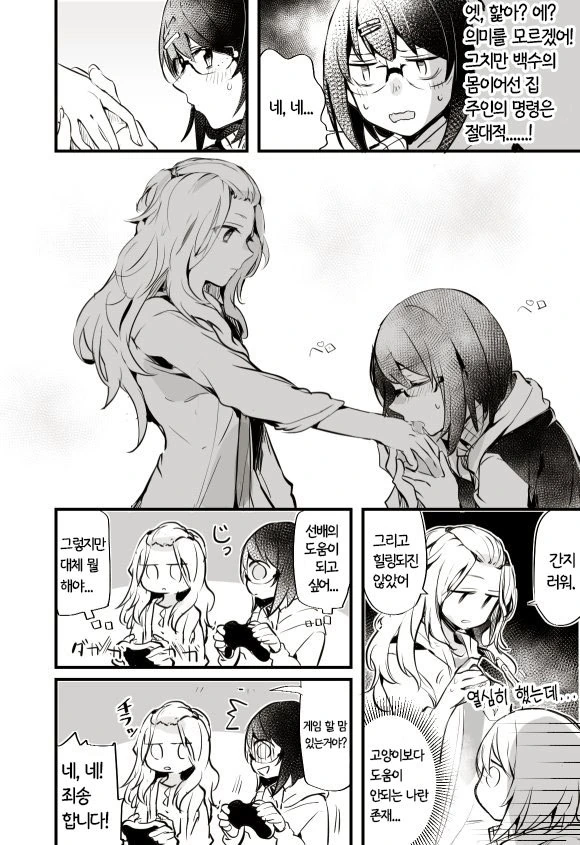 manga_219440_008.webp