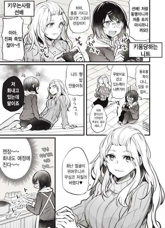 manga_219440_009.webp