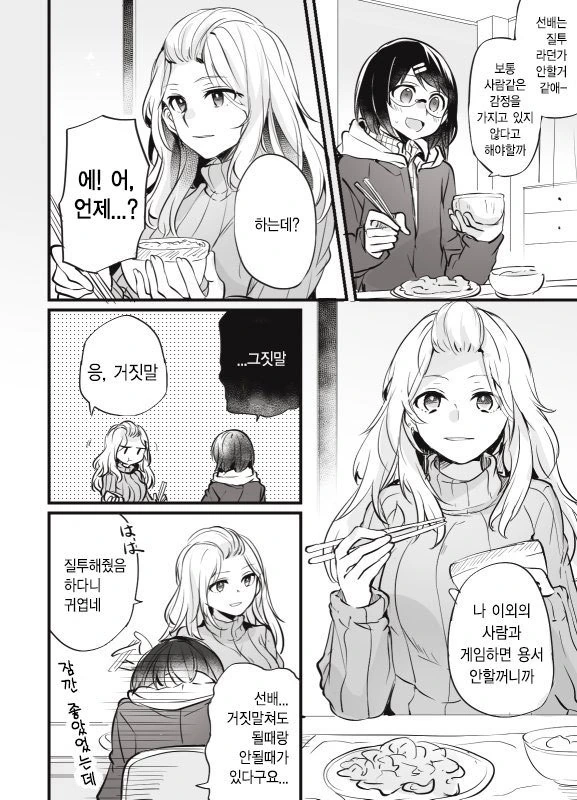 manga_219440_010.webp