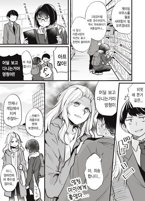 manga_219440_011.webp