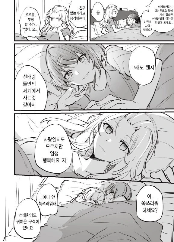 manga_219440_012.webp