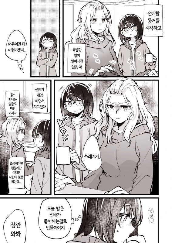manga_219440_015.webp