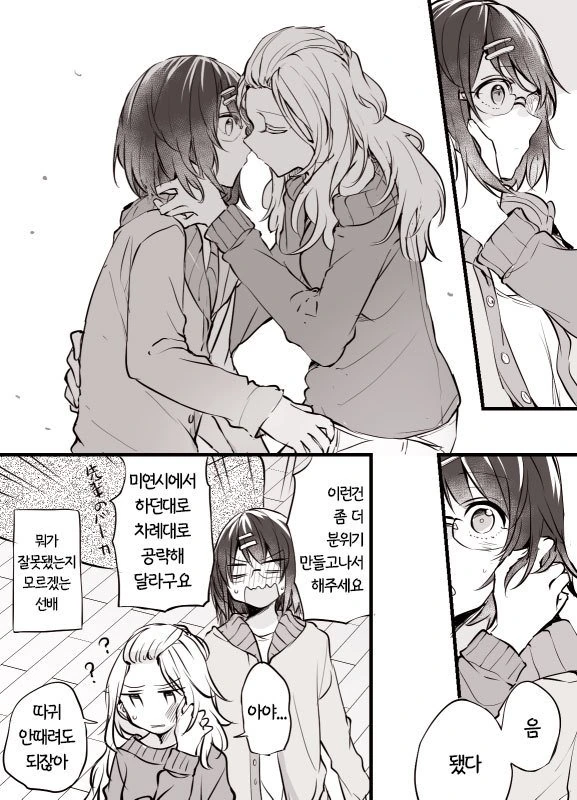 manga_219440_016.webp