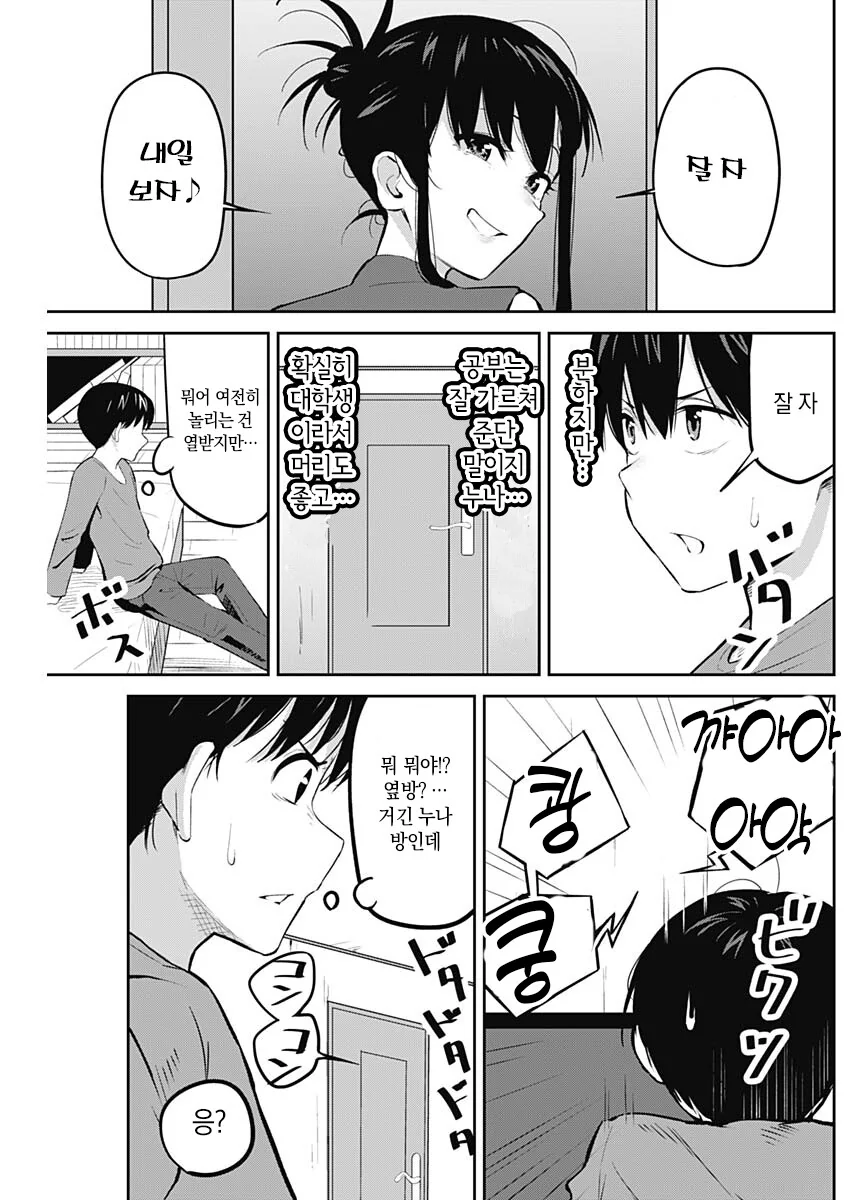 manga_2204703_002.webp