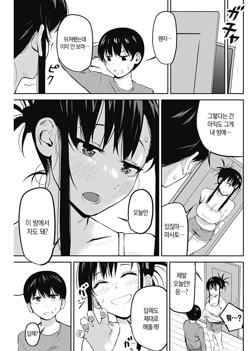 manga_2204703_004.webp
