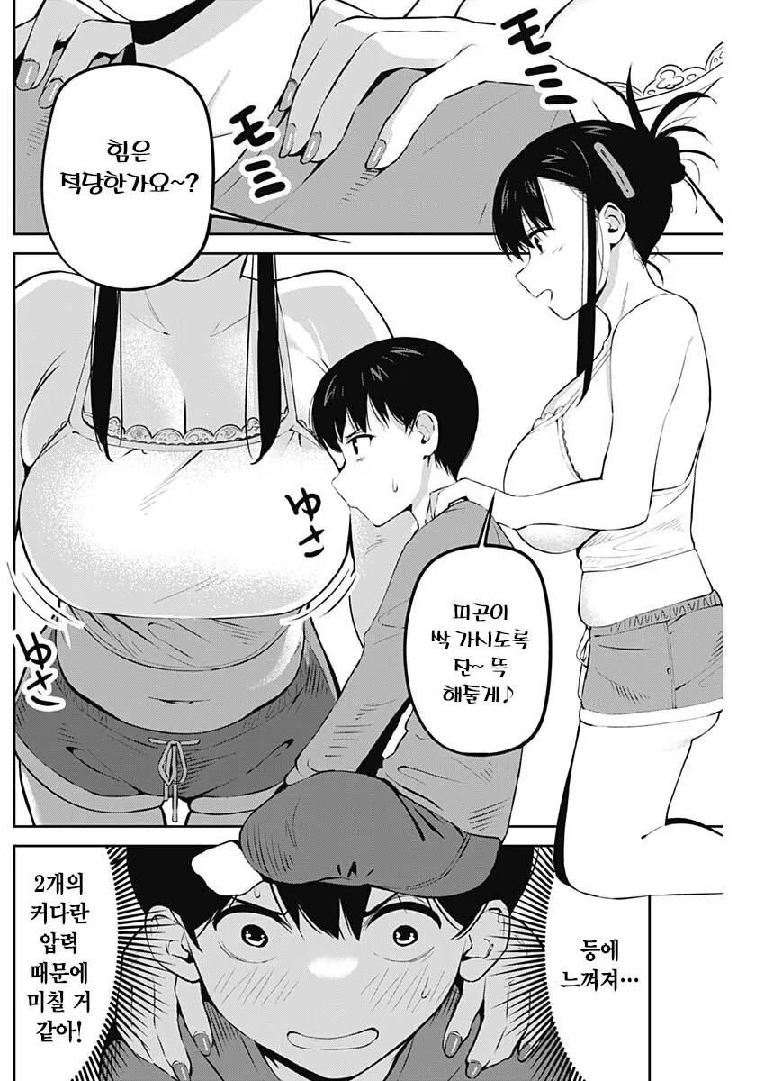 manga_2204703_005.webp