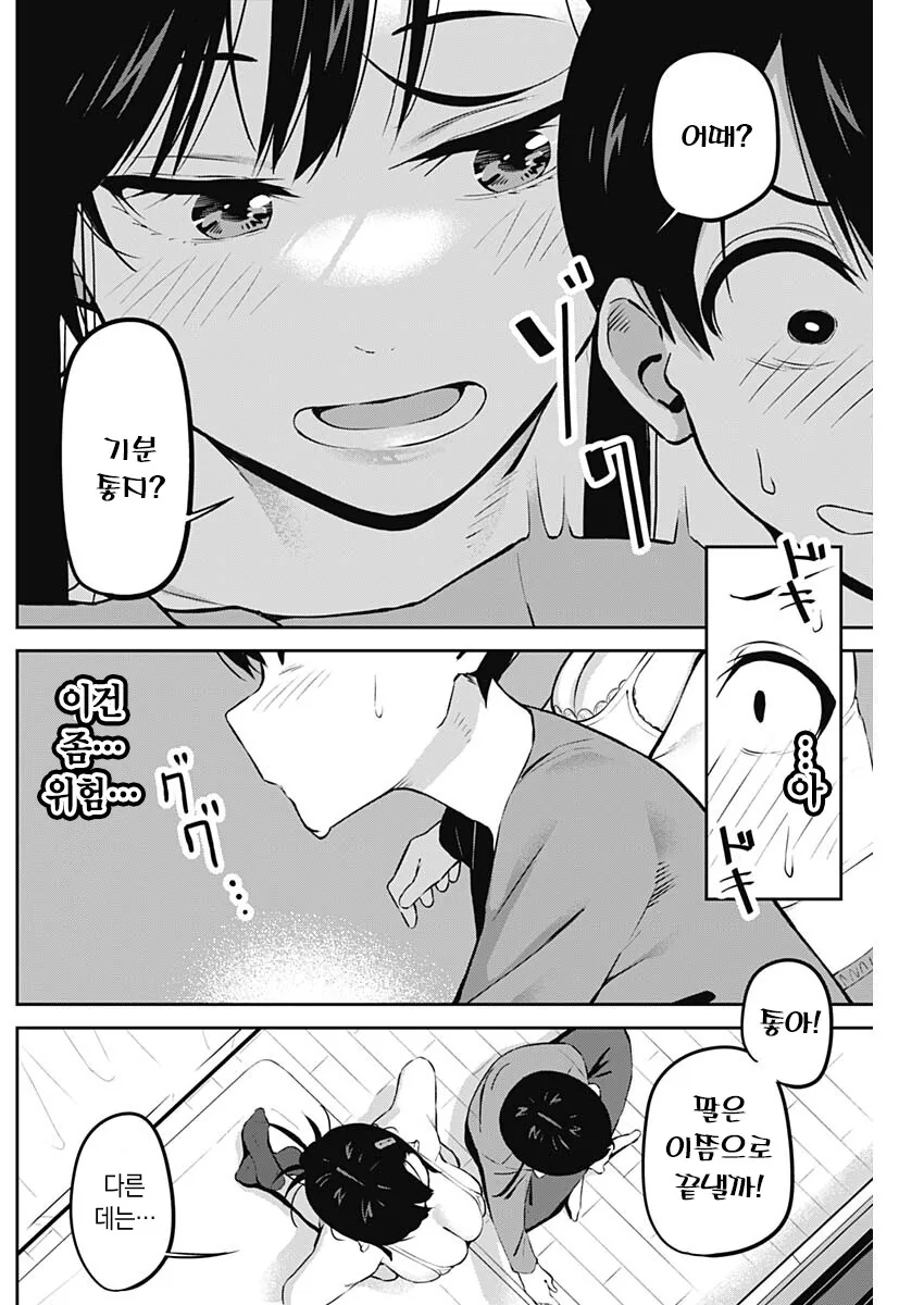 manga_2204703_007.webp