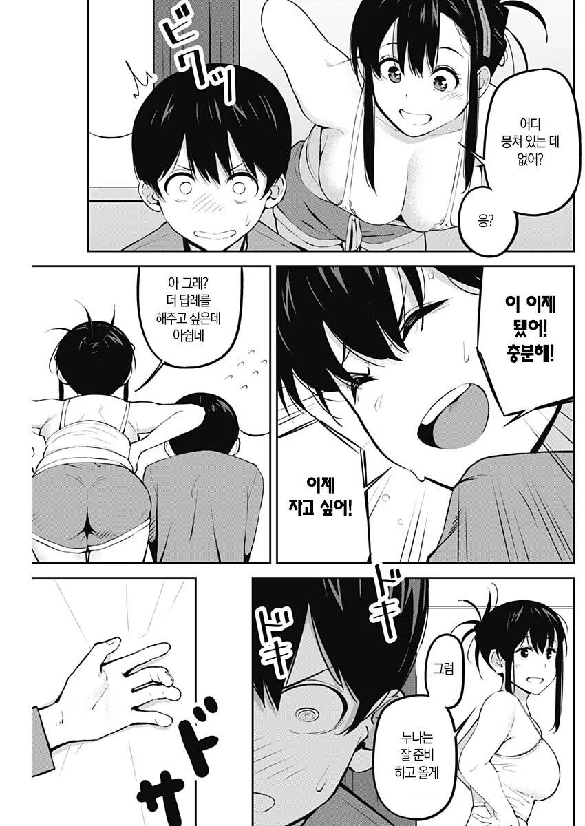 manga_2204703_008.webp