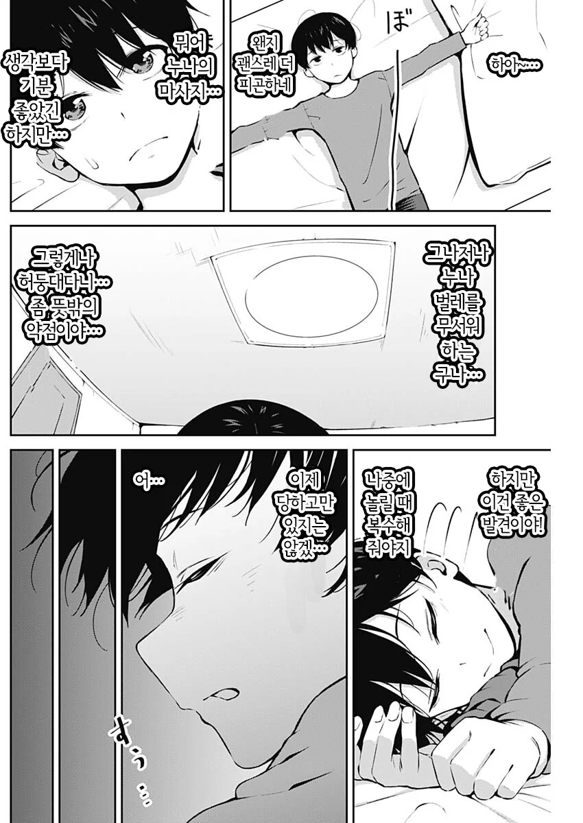 manga_2204703_009.webp