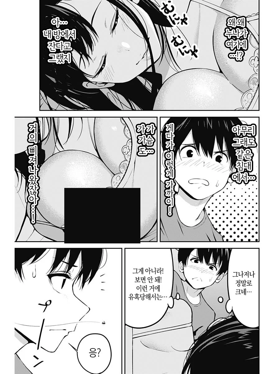 manga_2204703_012.webp