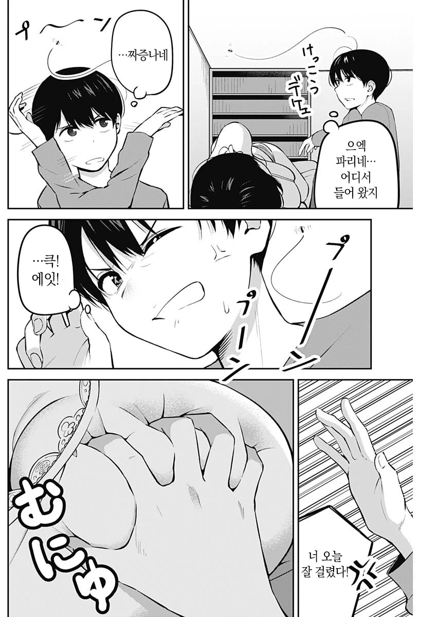 manga_2204703_013.webp