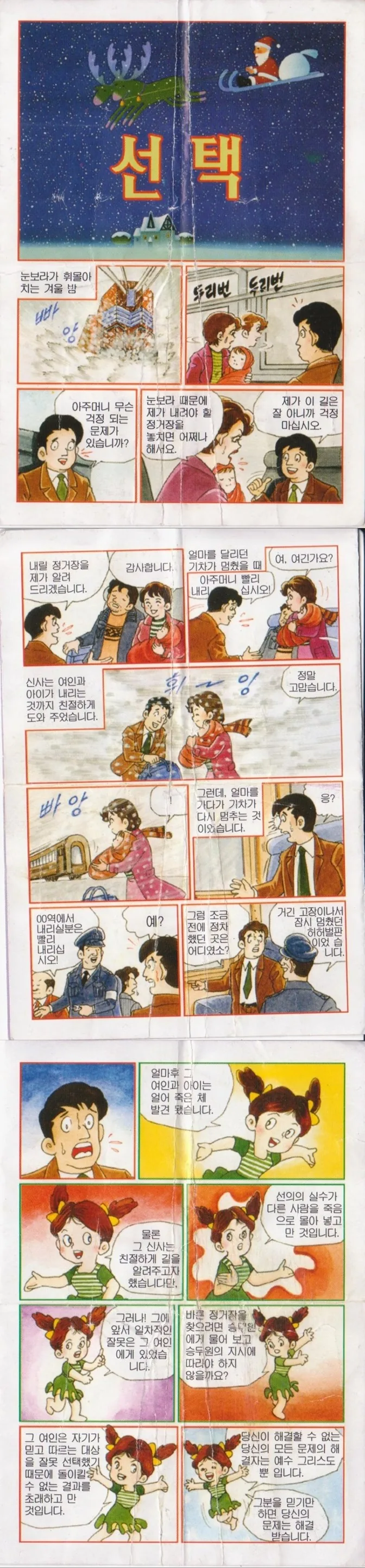 manga_228354_001.webp