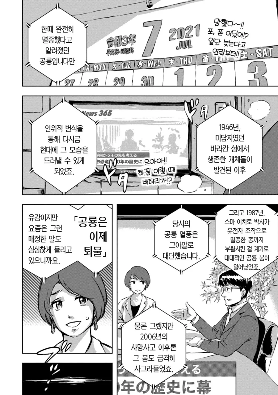manga_2354092_004.webp