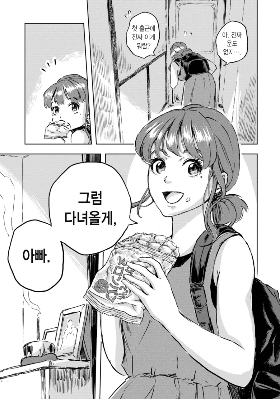 manga_2354092_005.webp