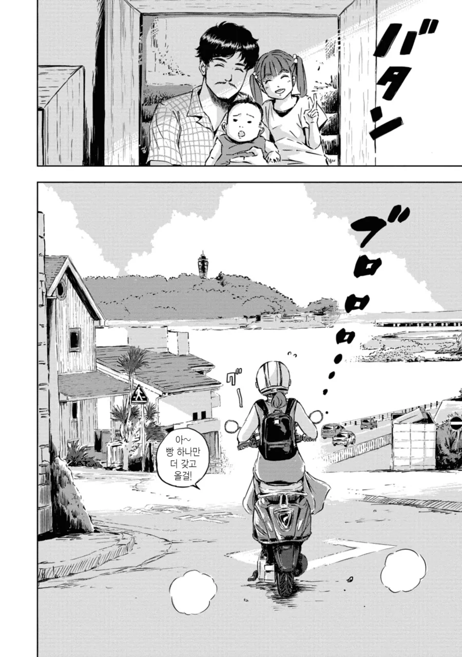 manga_2354092_006.webp