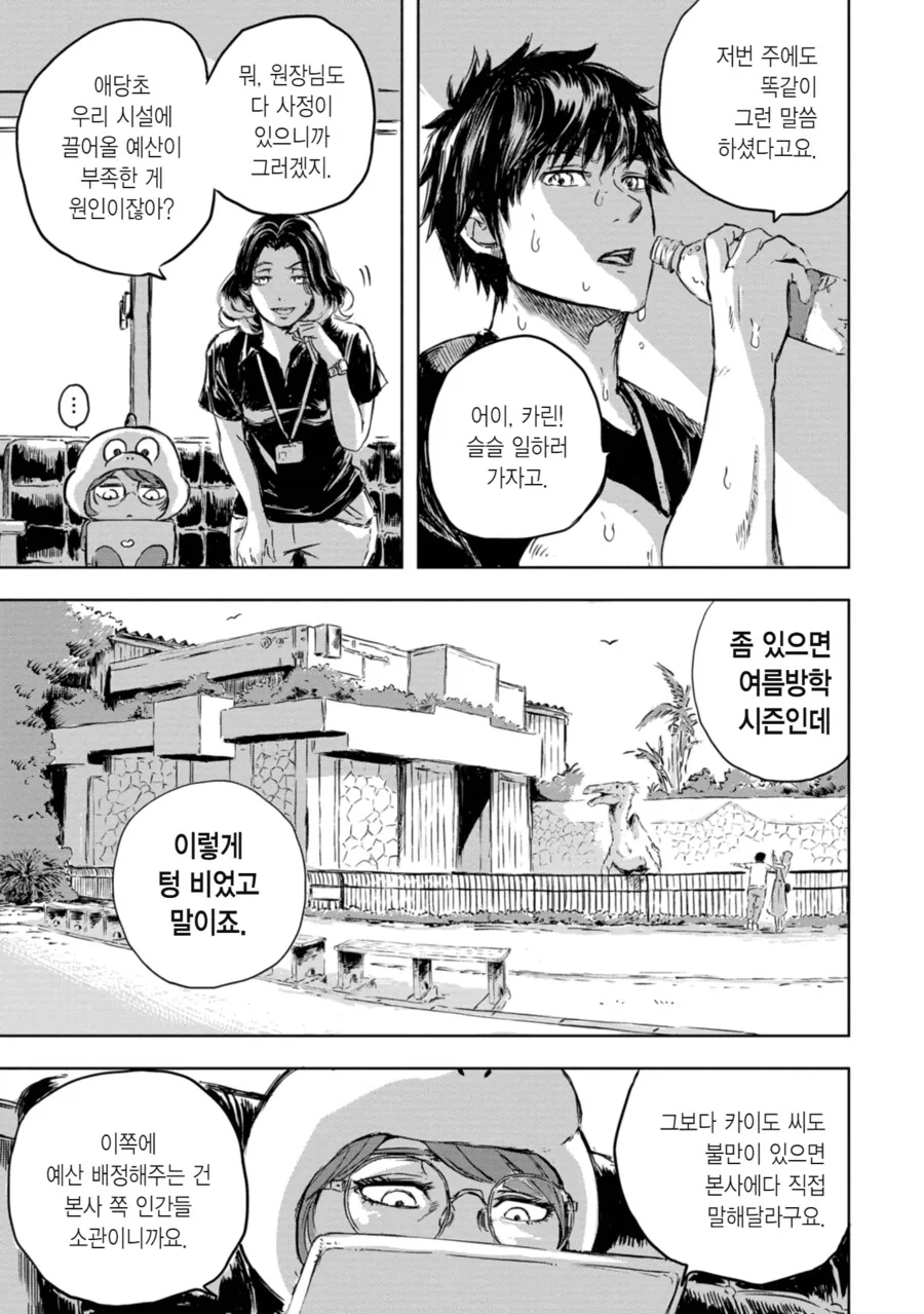 manga_2354092_011.webp