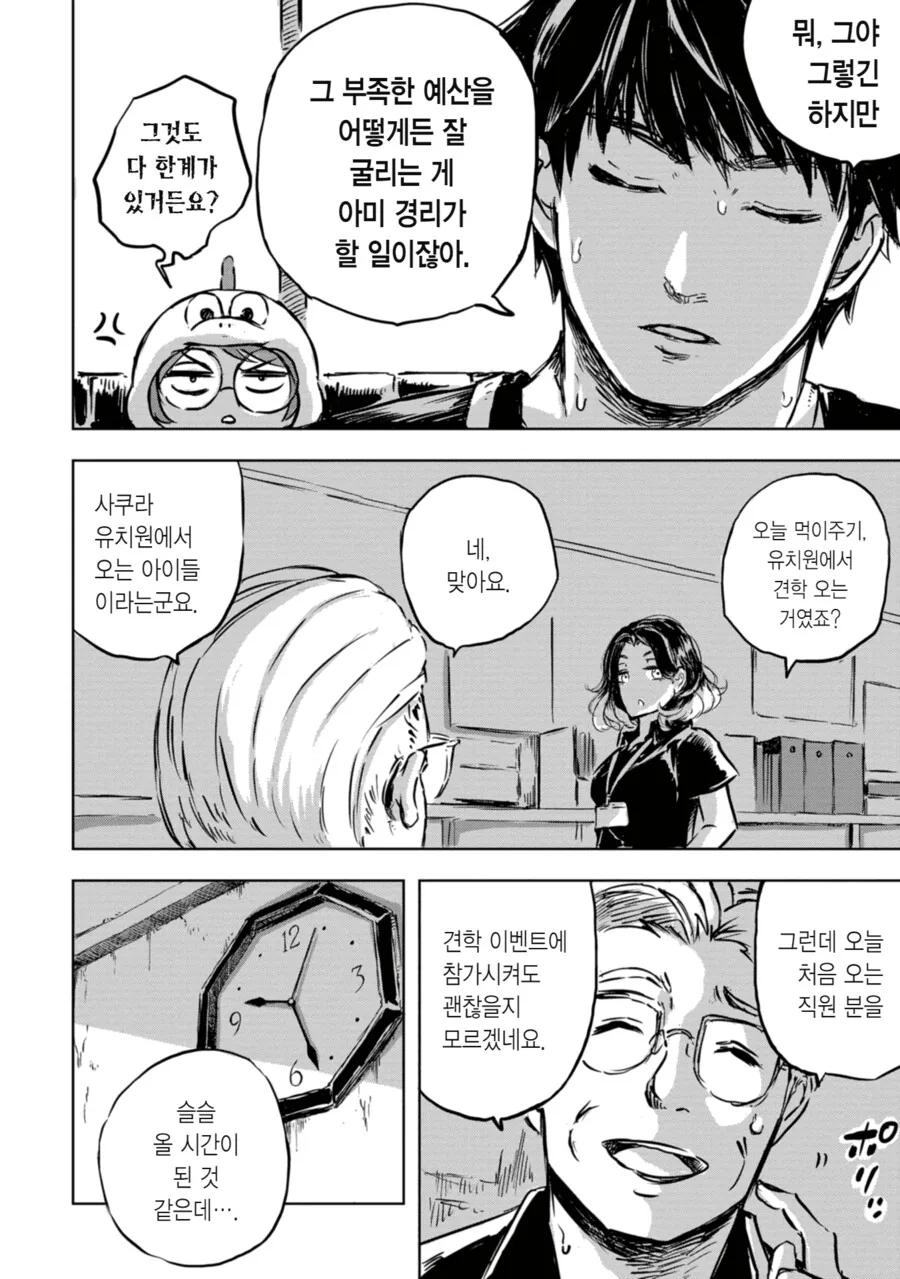 manga_2354092_012.webp