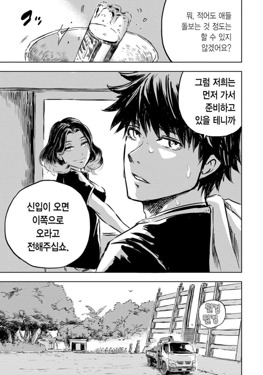 manga_2354092_013.webp