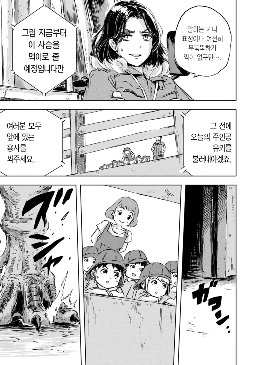manga_2354092_015.webp