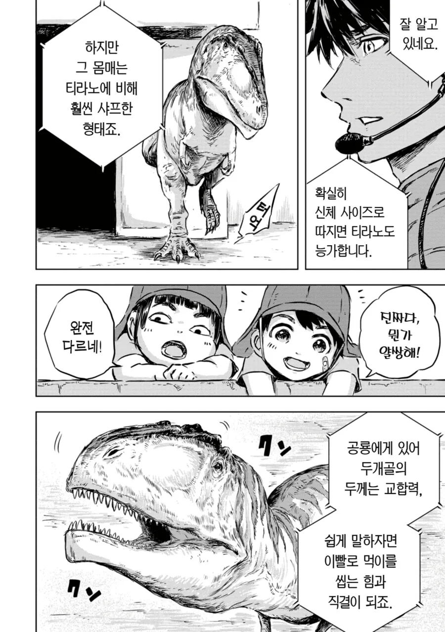 manga_2354092_017.webp