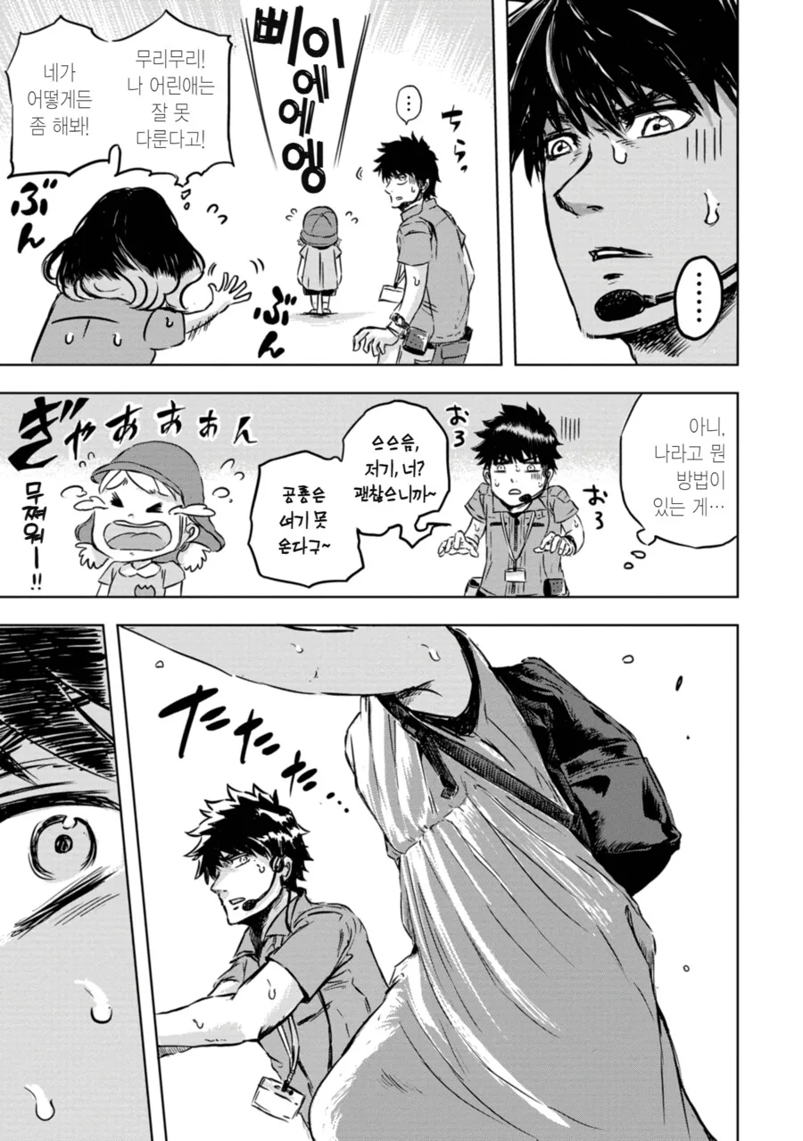 manga_2354092_020.webp