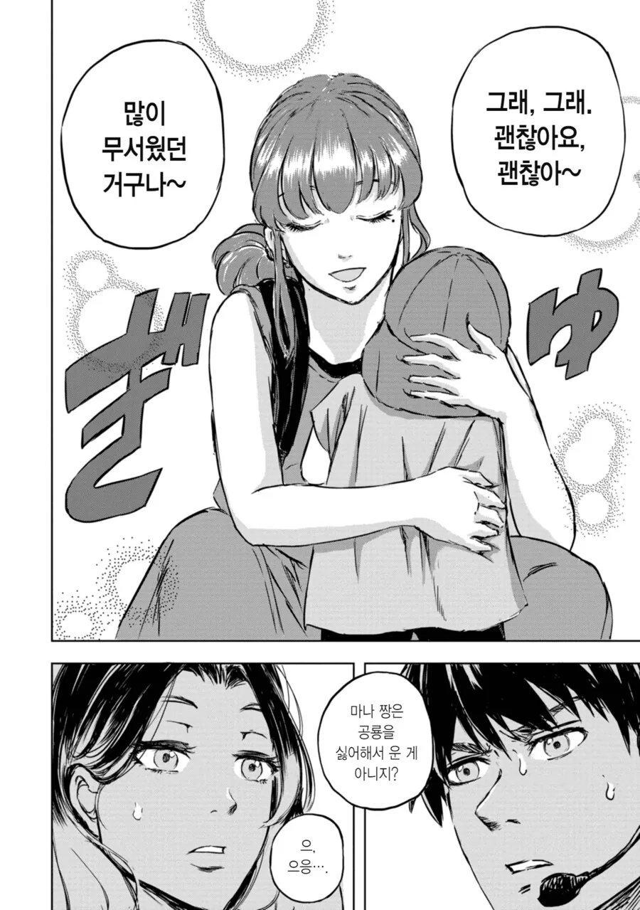 manga_2354092_021.webp