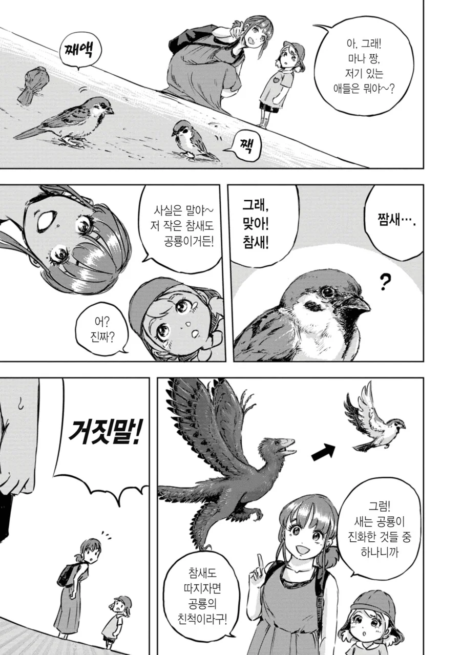 manga_2354092_022.webp