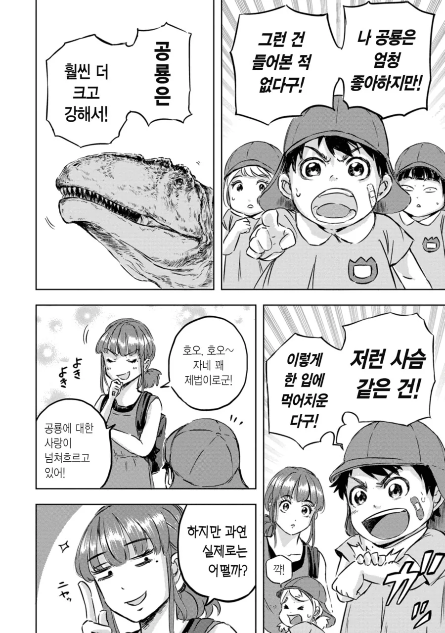 manga_2354092_023.webp