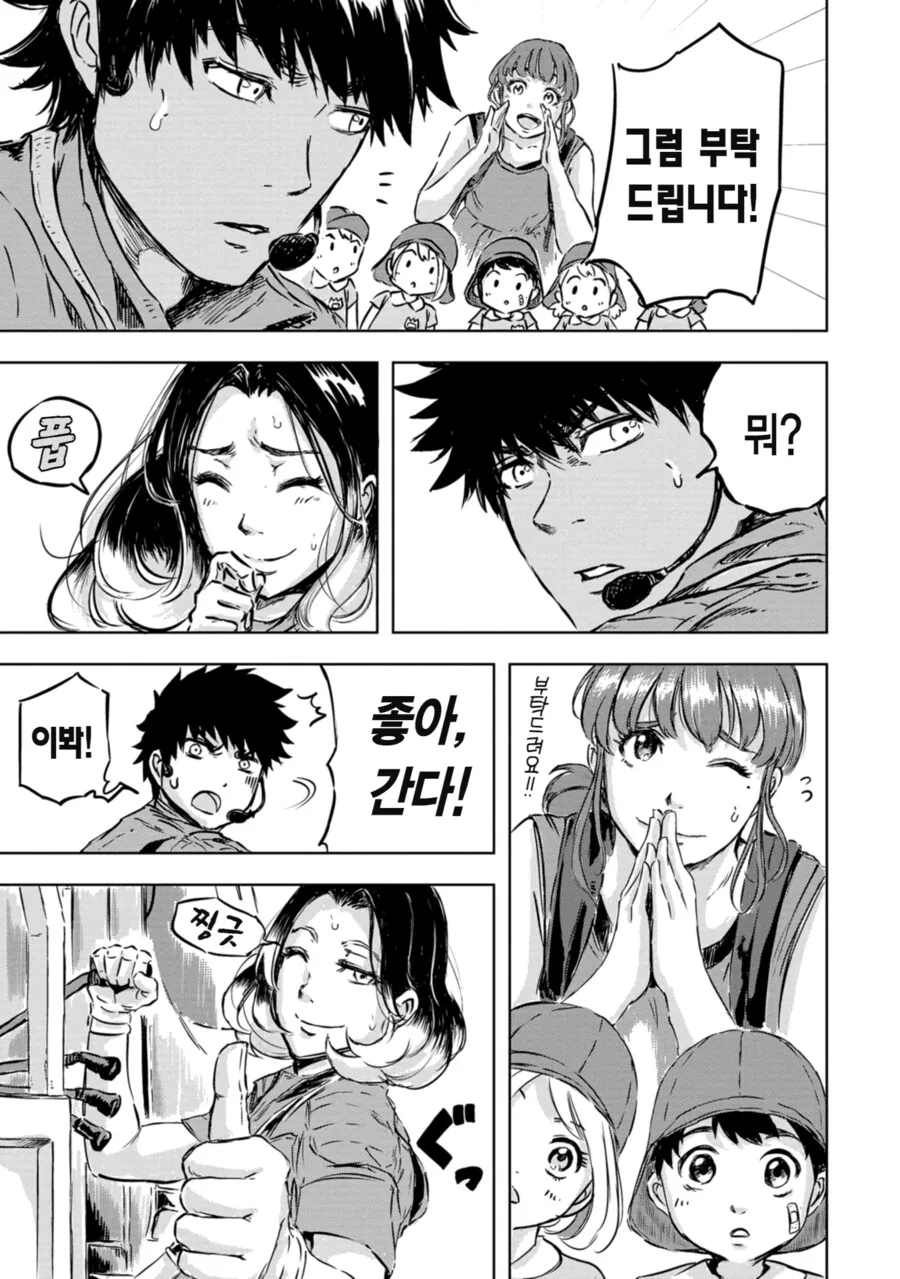 manga_2354092_024.webp