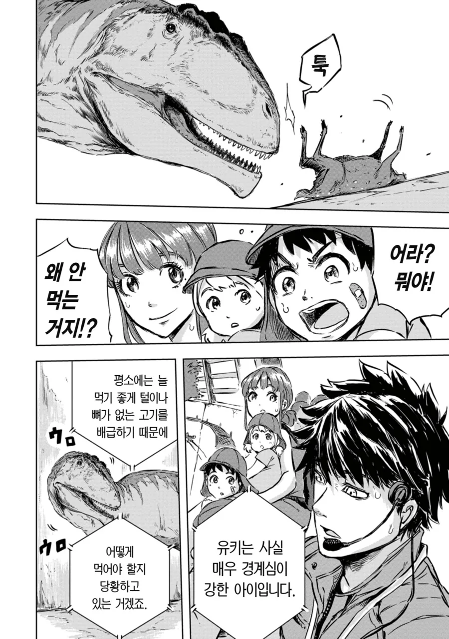 manga_2354092_027.webp