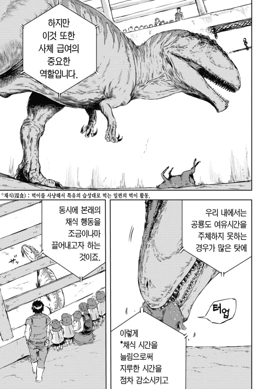 manga_2354092_028.webp