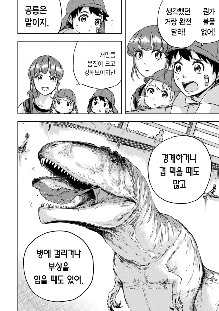 manga_2354092_029.webp
