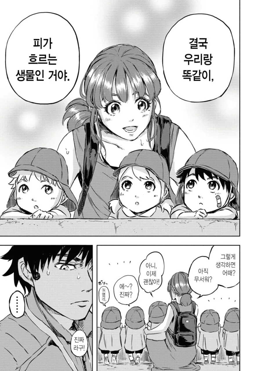 manga_2354092_030.webp