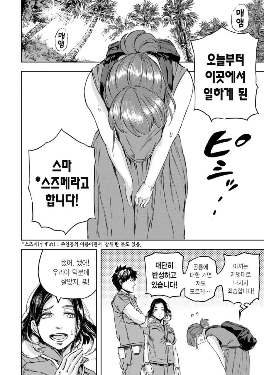 manga_2354092_031.webp