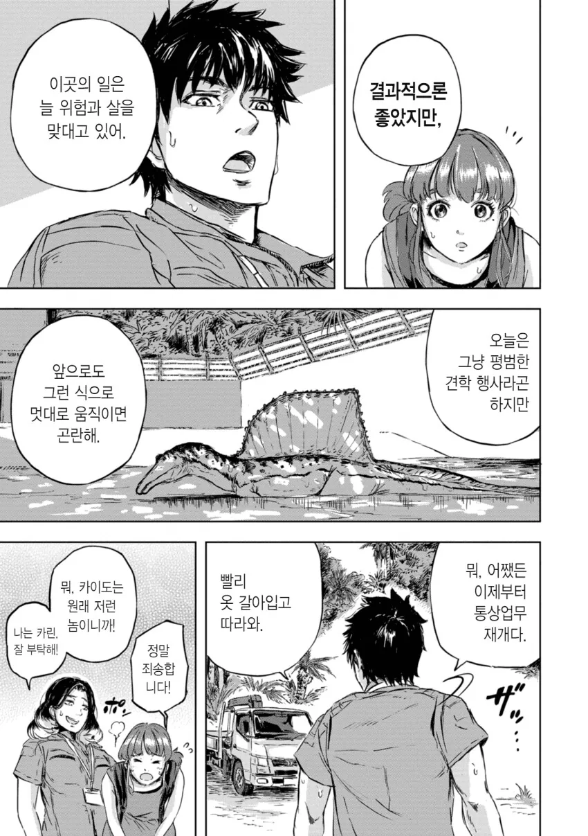 manga_2354092_032.webp