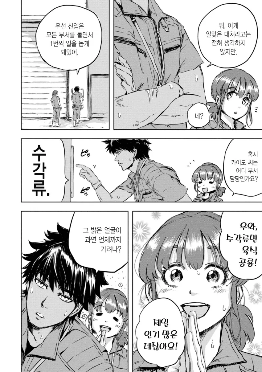 manga_2354092_035.webp