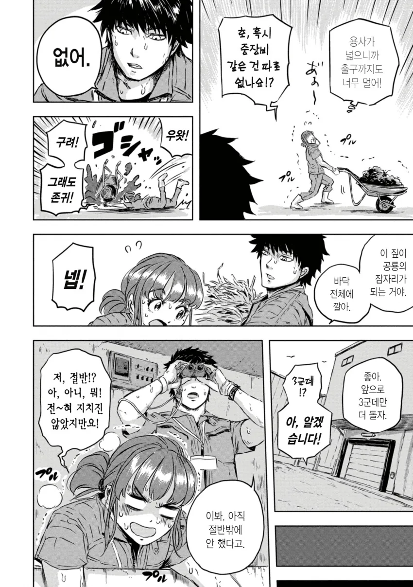 manga_2354092_037.webp