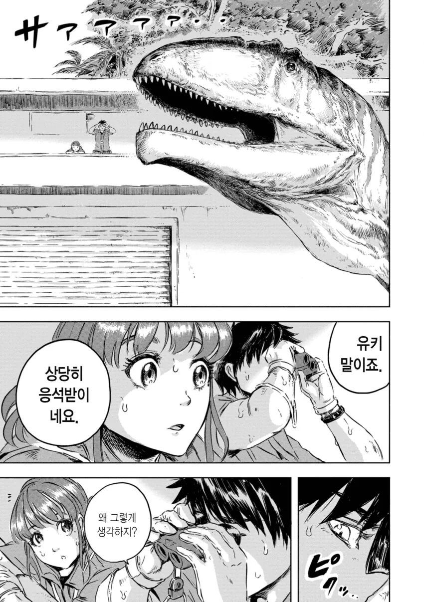 manga_2354092_038.webp
