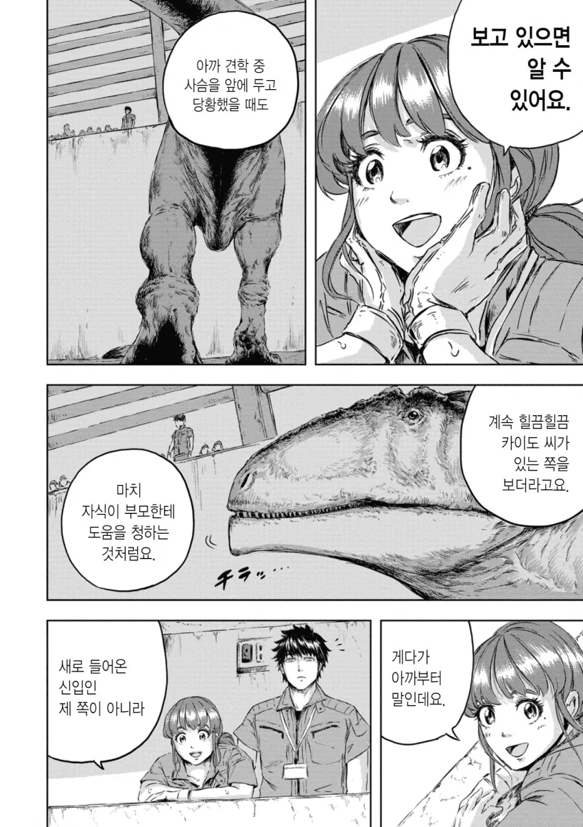 manga_2354092_039.webp