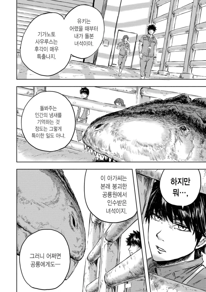 manga_2354092_041.webp