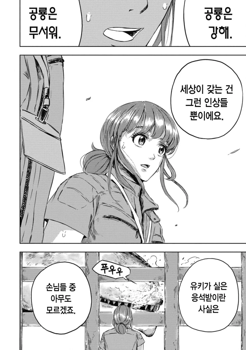 manga_2354092_043.webp
