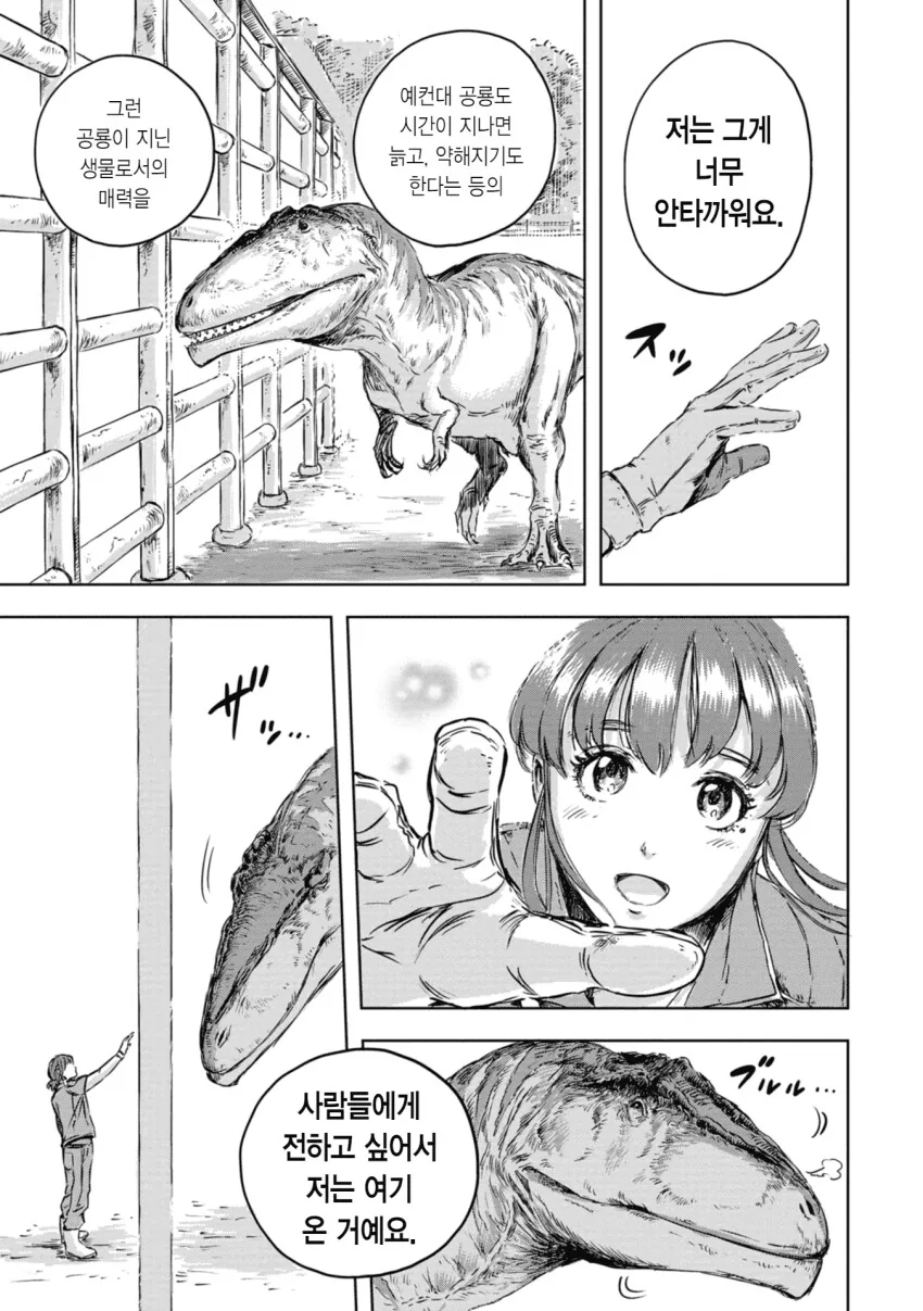 manga_2354092_044.webp
