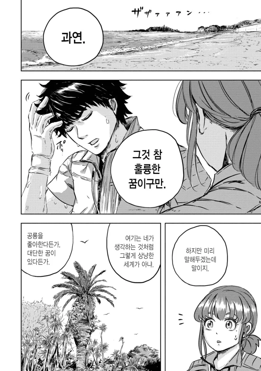 manga_2354092_048.webp