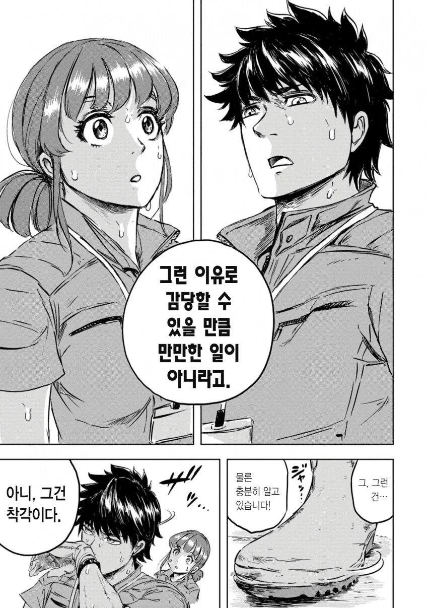 manga_2354092_049.webp