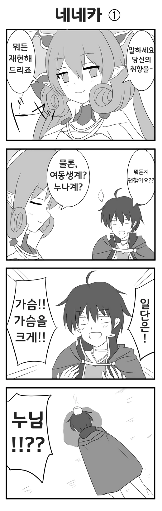 manga_2363275_001.webp