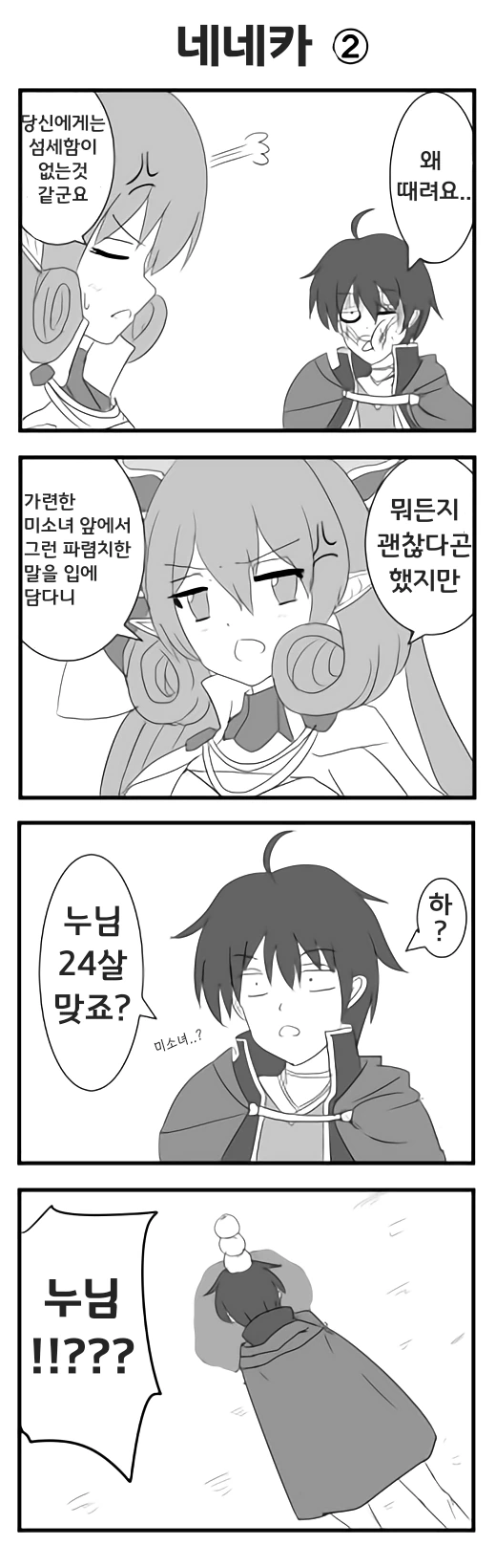 manga_2363275_002.webp