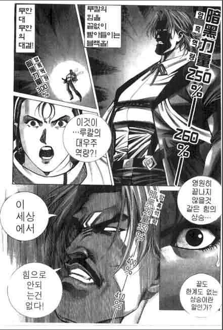 manga_241865_011.webp